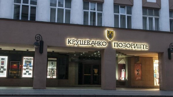 УСЛЕД ПОГОРШАЊА ЕПИДЕМИОЛОШКЕ СИТУАЦИЈЕ: Позориште у Крушевцу отказује све представе