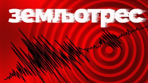 ТРЕСЛО СЕ У СРБИЈИ: Регистрован земљотрес јачине 3,2 степена у овом делу земље