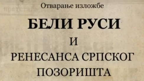 БЕЛИ РУСИ ПОНОВО У БЕЛОЈ ЦРКВИ: Отвара се изложба о утицају руским досељеника на српску позоришну сцену